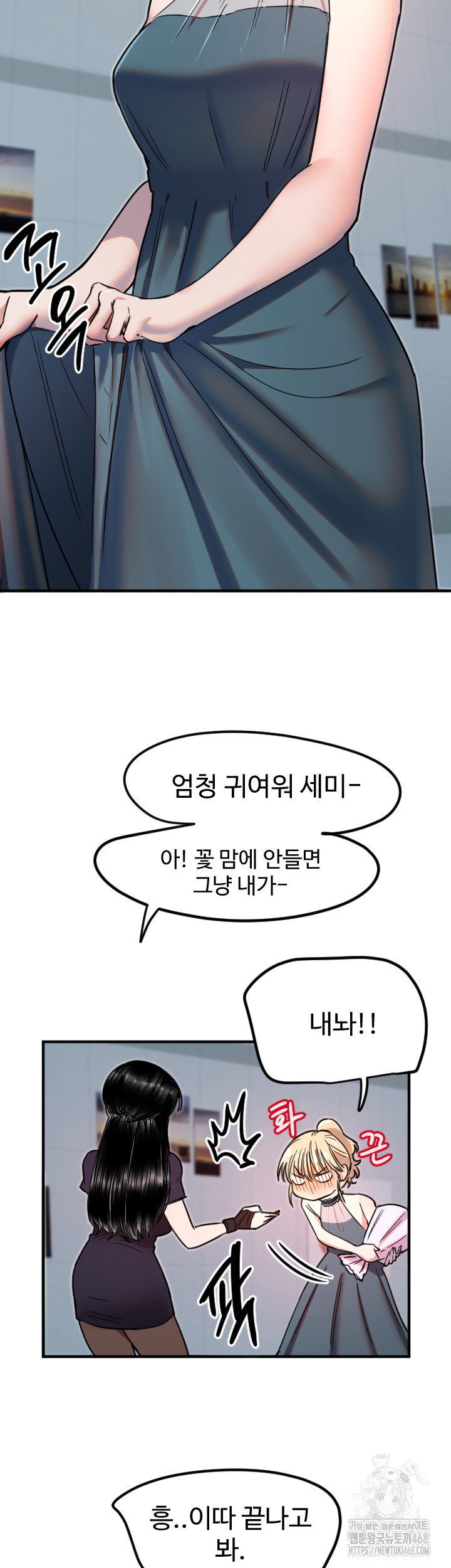 Manitto Raw - Chapter 35 [photo 35] - MangaPorn