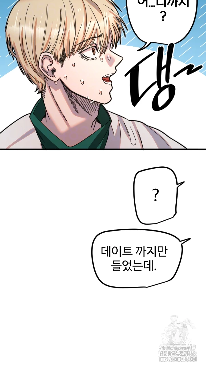 Manitto Raw - Chapter 35 [photo 9] - MangaPorn