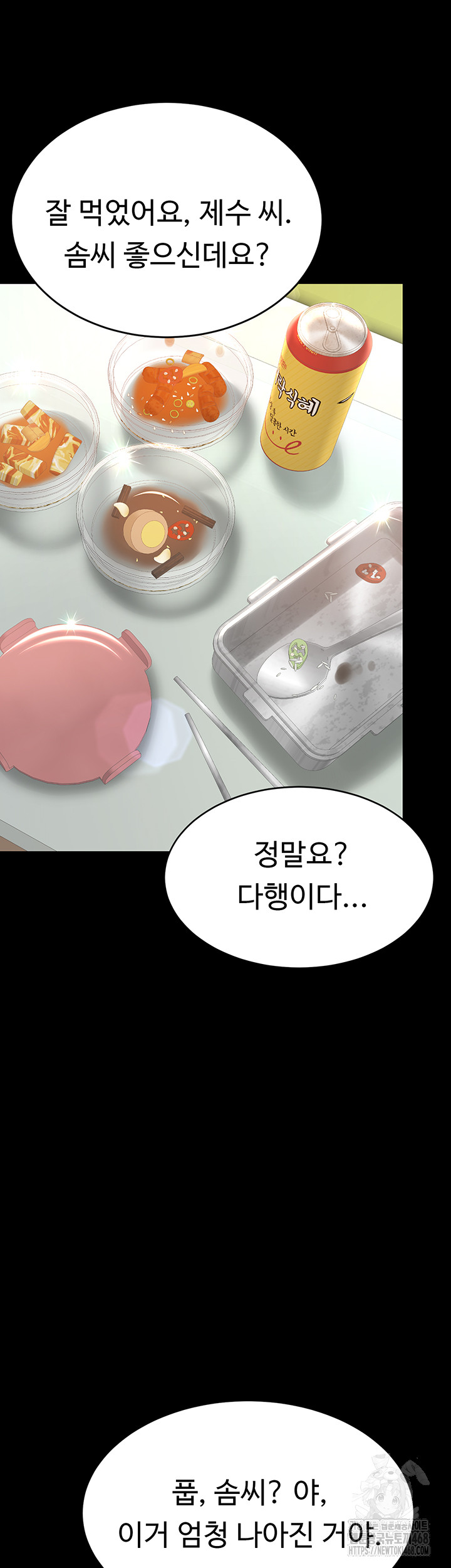 Mom Eat First Raw - Chapter 99 [photo 10] - MangaPorn