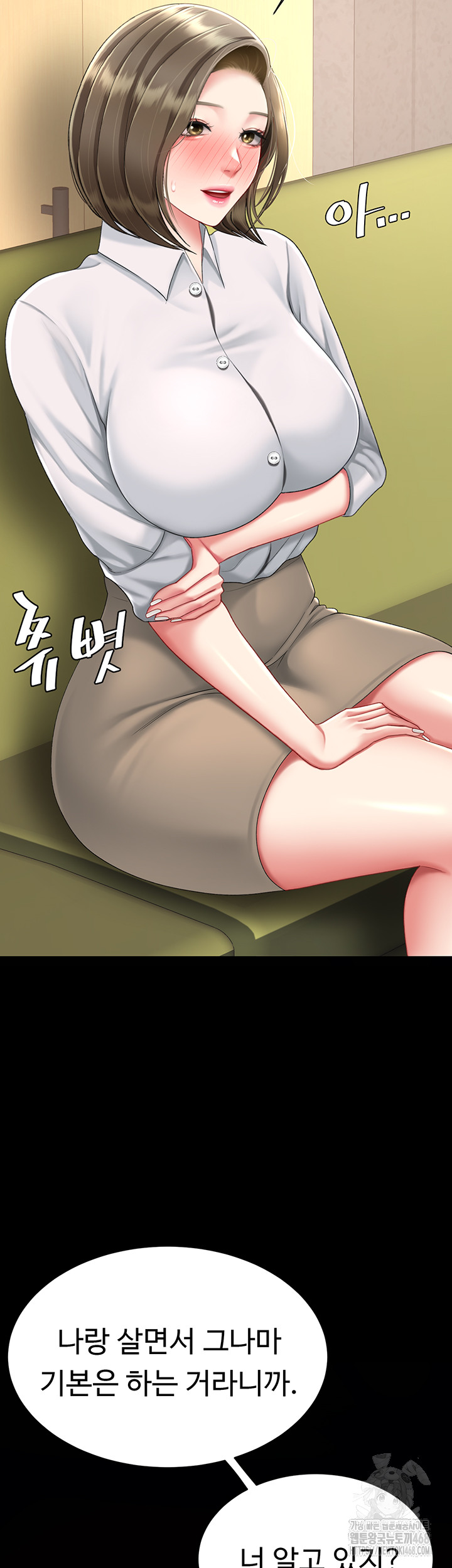 Mom Eat First Raw - Chapter 99 [photo 13] - MangaPorn