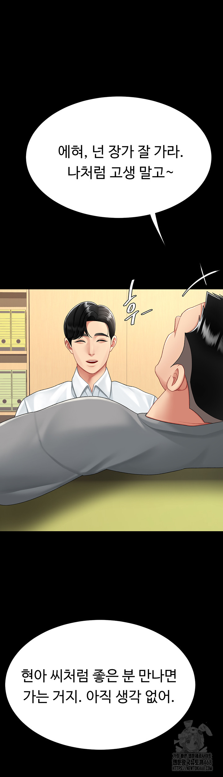 Mom Eat First Raw - Chapter 99 [photo 15] - MangaPorn