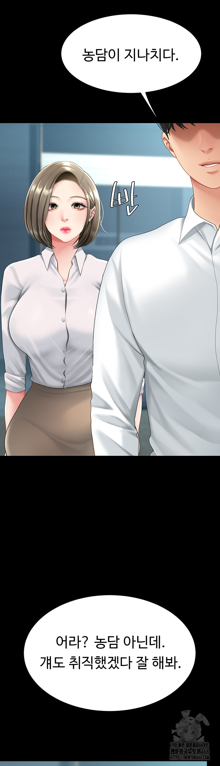 Mom Eat First Raw - Chapter 99 [photo 16] - MangaPorn