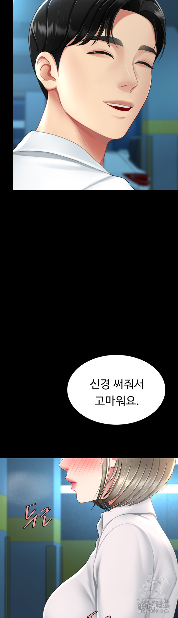 Mom Eat First Raw - Chapter 99 [photo 27] - MangaPorn