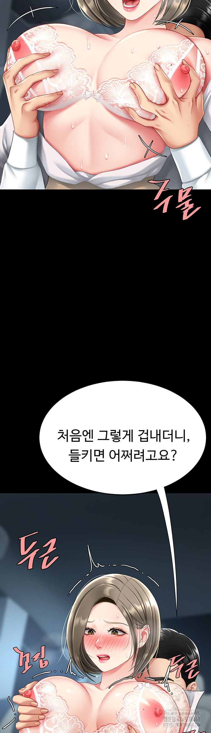 Mom Eat First Raw - Chapter 99 [photo 34] - MangaPorn