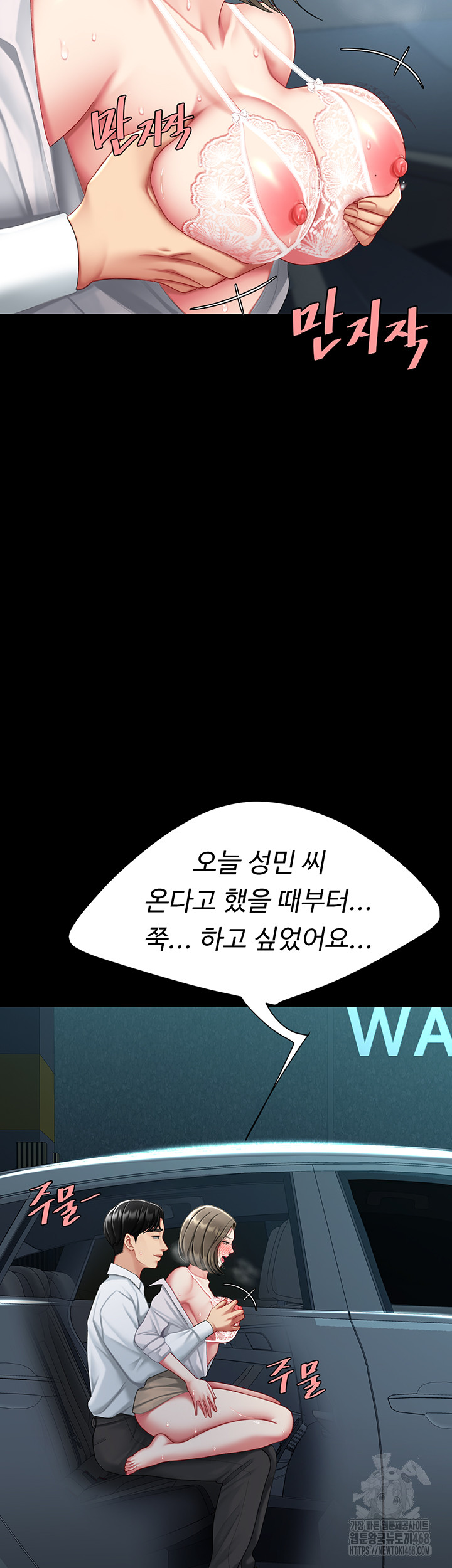 Mom Eat First Raw - Chapter 99 [photo 36] - MangaPorn