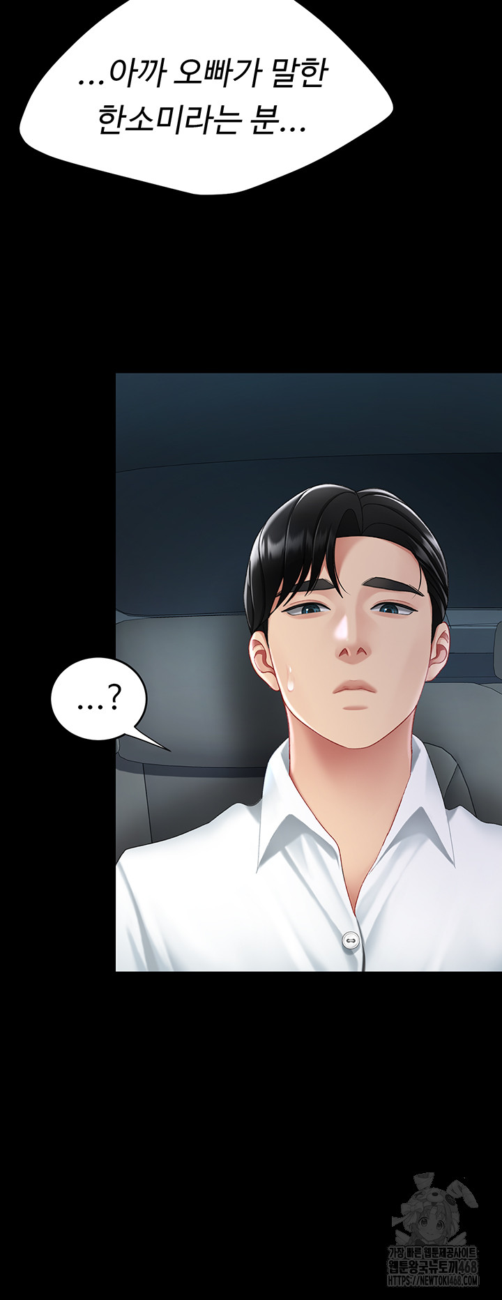 Mom Eat First Raw - Chapter 99 [photo 38] - MangaPorn