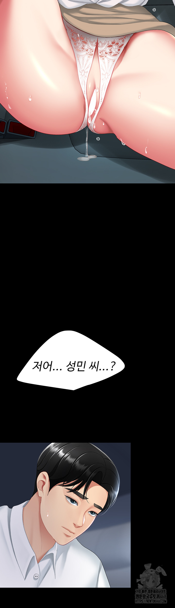 Mom Eat First Raw - Chapter 99 [photo 51] - MangaPorn