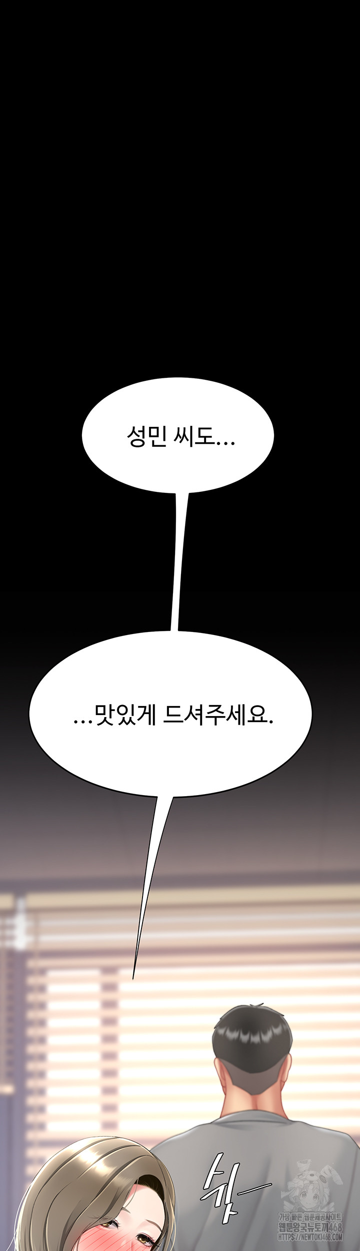 Mom Eat First Raw - Chapter 99 [photo 7] - MangaPorn