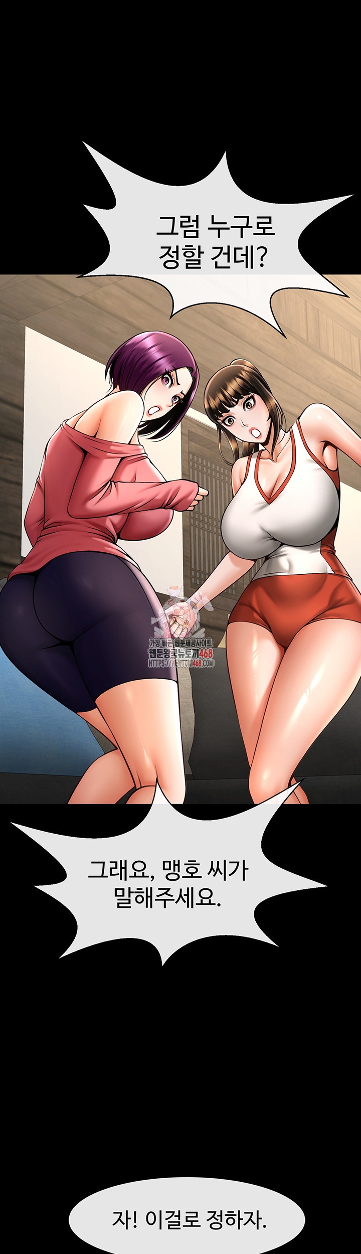 The Cheat Code Hitter Fucks Them All Raw - Chapter 76 [photo 1] - MangaPorn