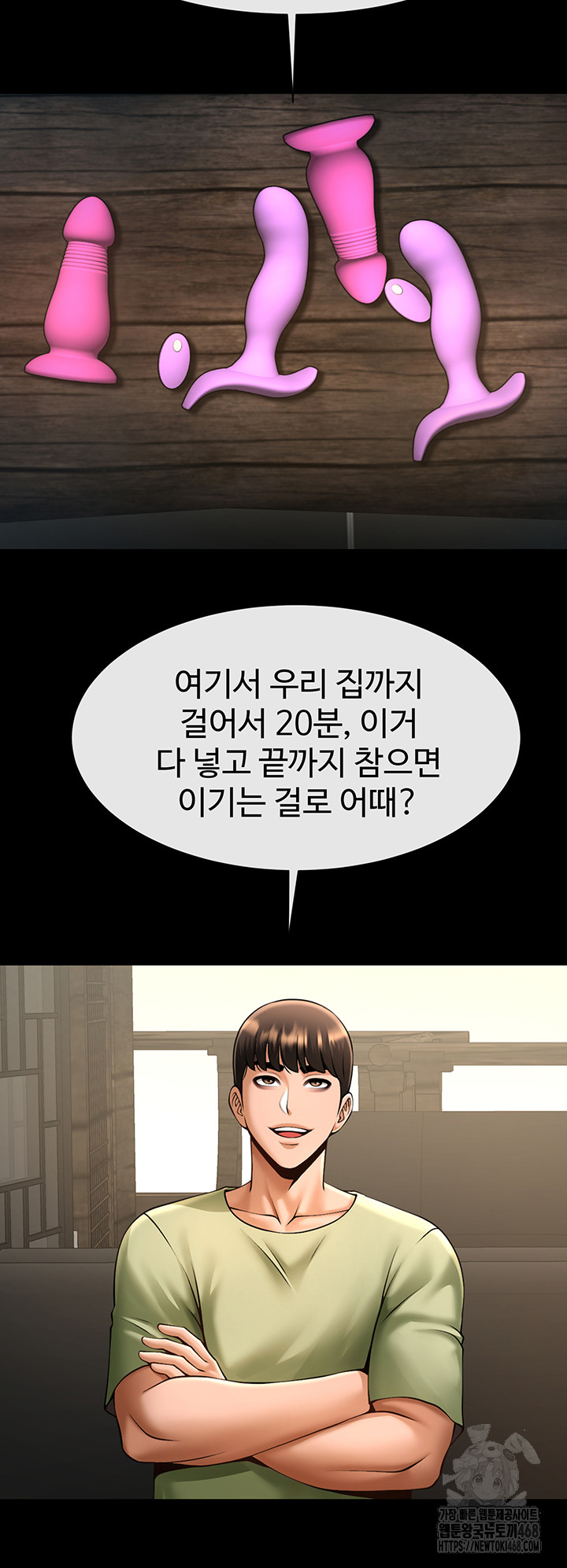 The Cheat Code Hitter Fucks Them All Raw - Chapter 76 [photo 2] - MangaPorn