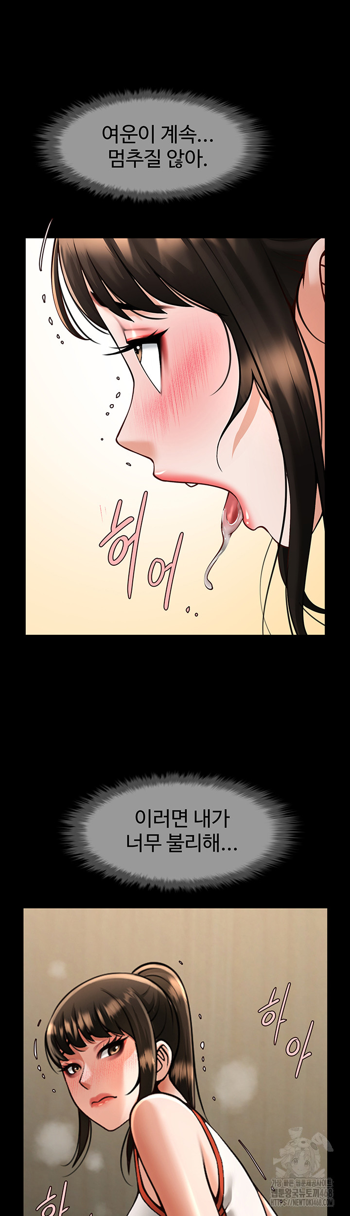 The Cheat Code Hitter Fucks Them All Raw - Chapter 76 [photo 21] - MangaPorn