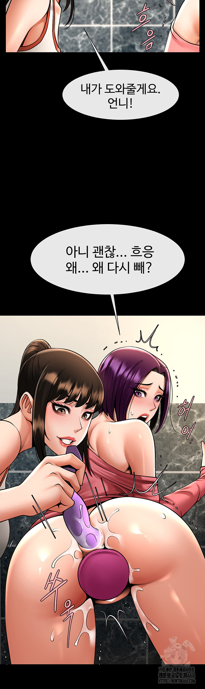The Cheat Code Hitter Fucks Them All Raw - Chapter 76 [photo 27] - MangaPorn