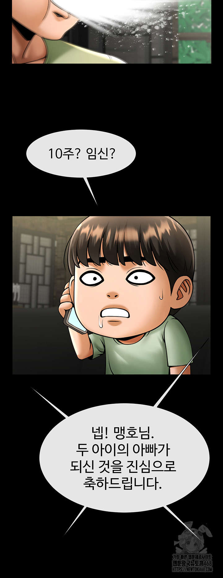 The Cheat Code Hitter Fucks Them All Raw - Chapter 76 [photo 40] - MangaPorn