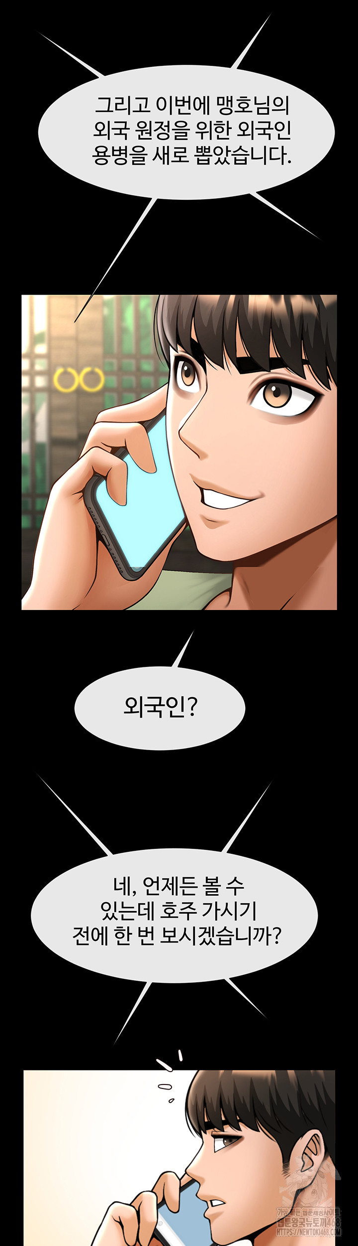 The Cheat Code Hitter Fucks Them All Raw - Chapter 76 [photo 45] - MangaPorn