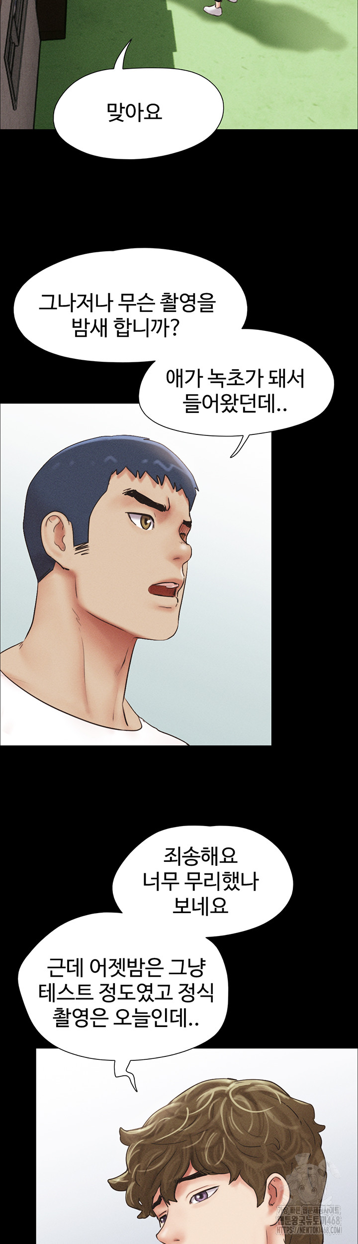 So-Eun Raw - Chapter 44 [photo 24] - MangaPorn