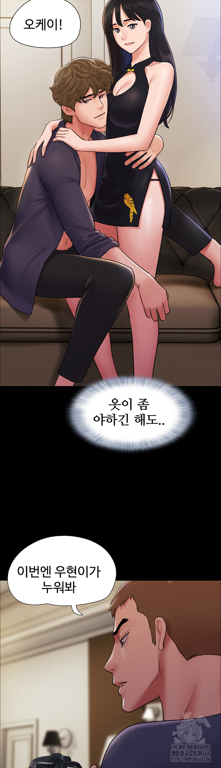 So-Eun Raw - Chapter 44 [photo 42] - MangaPorn