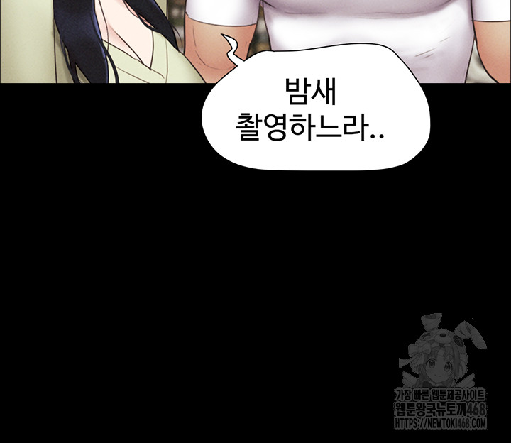 So-Eun Raw - Chapter 44 [photo 9] - MangaPorn