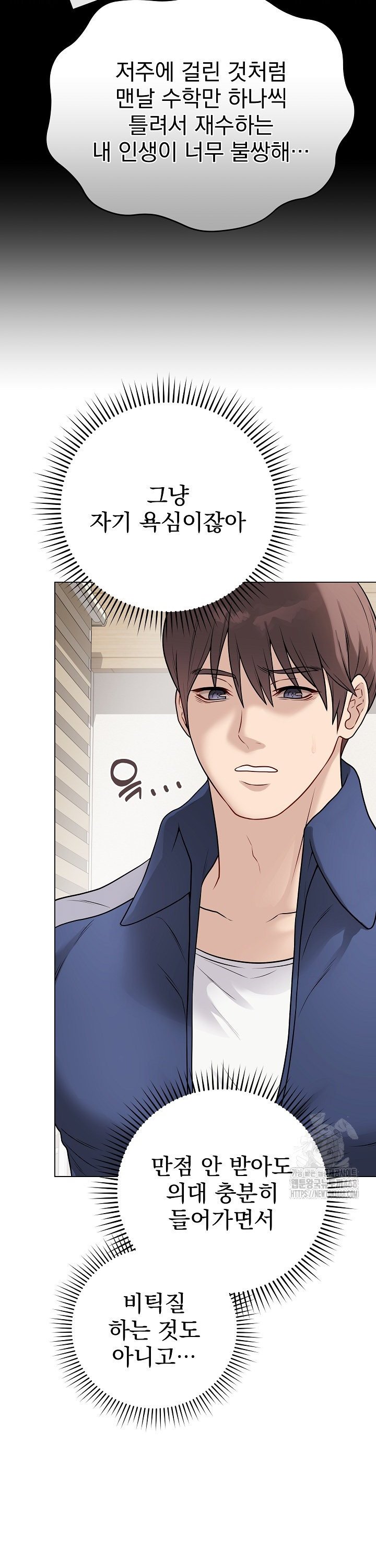 Private Academy Raw - Chapter 13 [photo 11] - MangaPorn