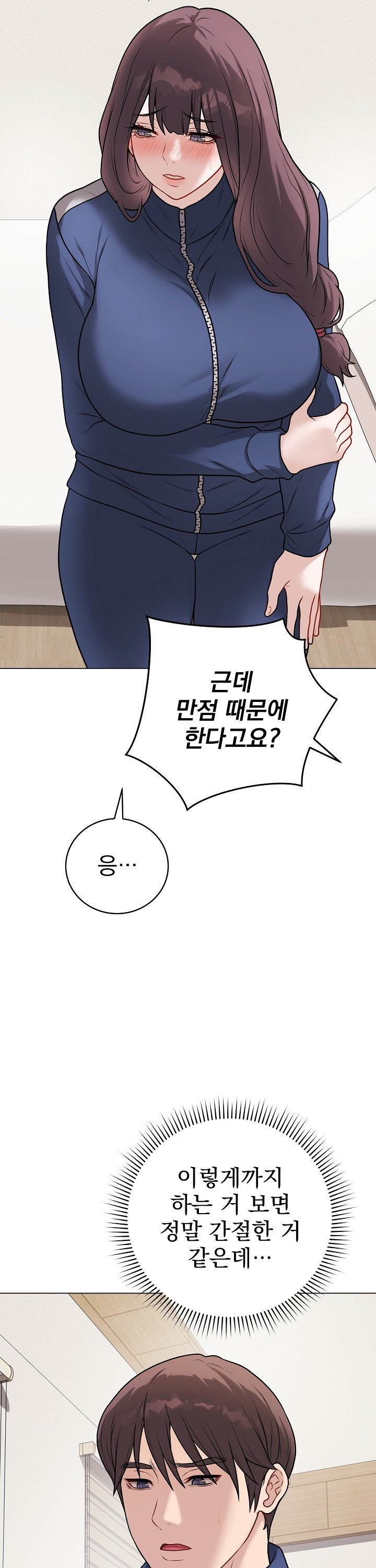 Private Academy Raw - Chapter 13 [photo 16] - MangaPorn