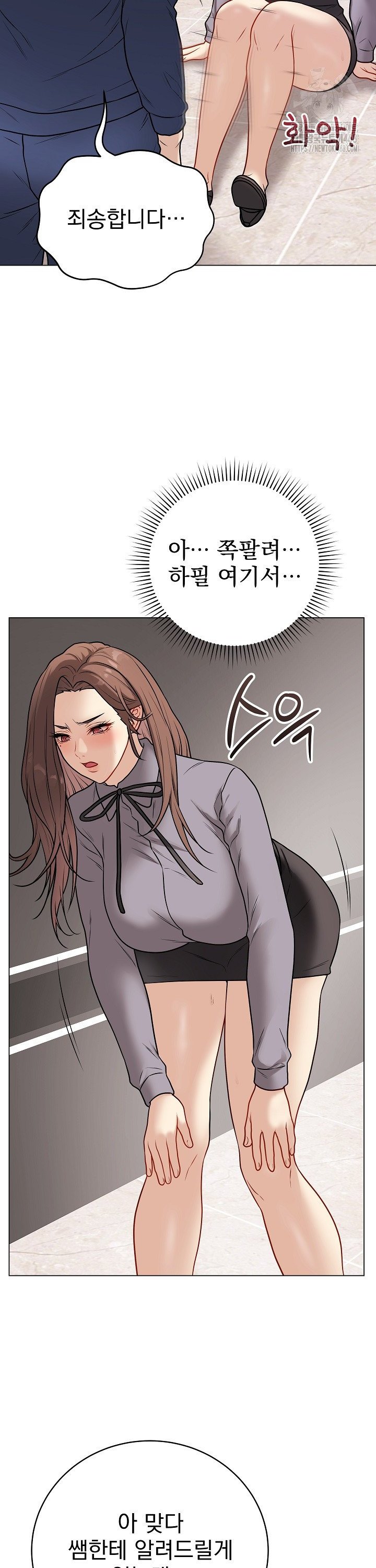 Private Academy Raw - Chapter 13 [photo 29] - MangaPorn