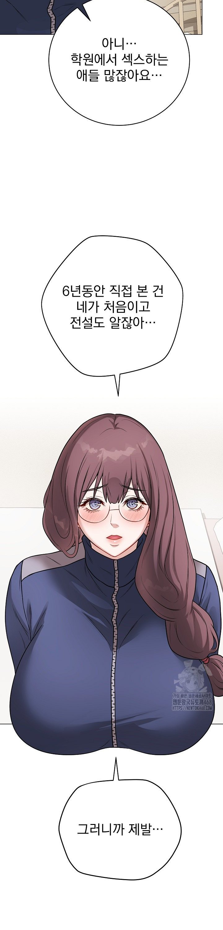 Private Academy Raw - Chapter 13 [photo 3] - MangaPorn