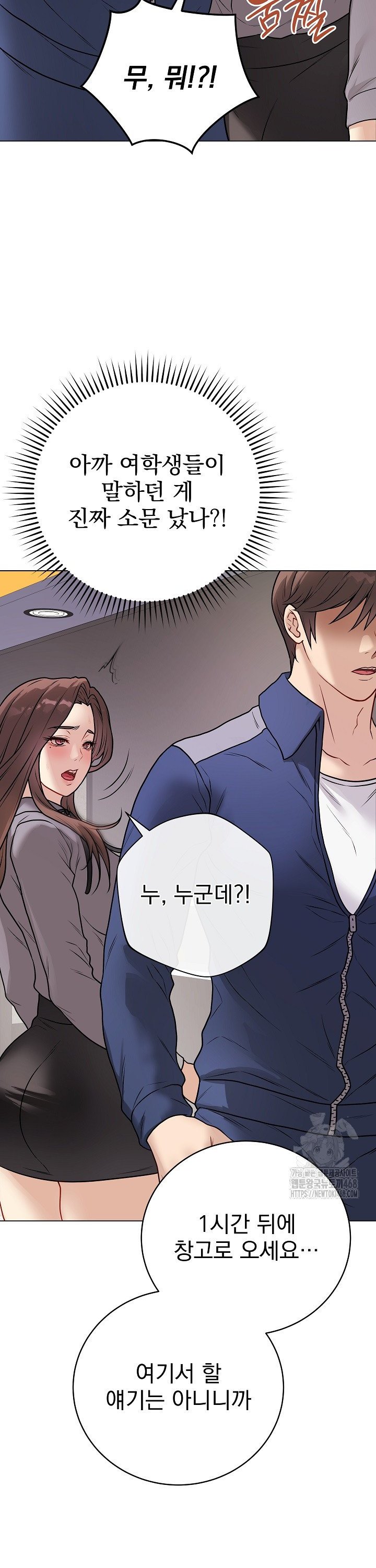 Private Academy Raw - Chapter 13 [photo 31] - MangaPorn