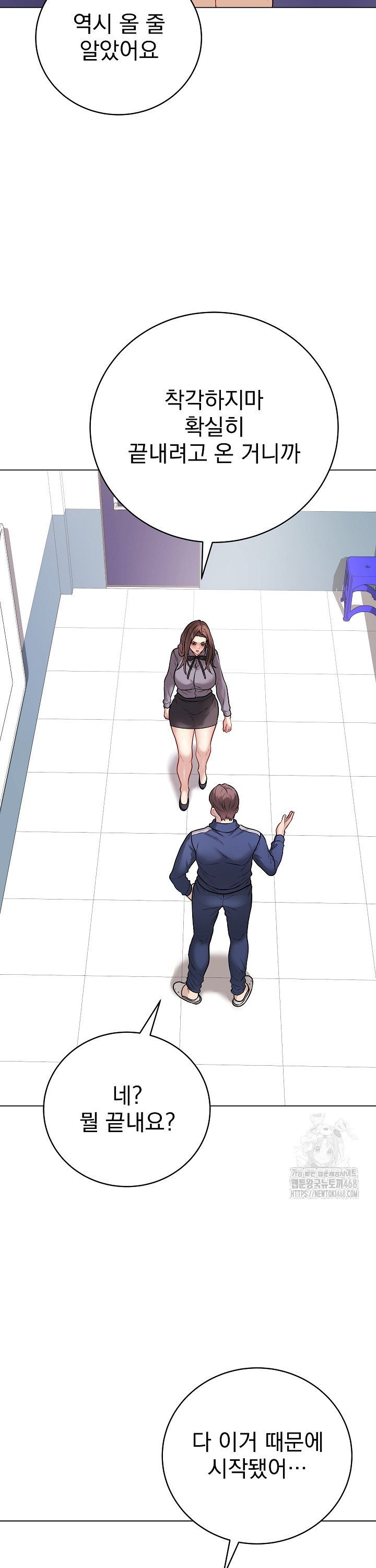 Private Academy Raw - Chapter 13 [photo 35] - MangaPorn