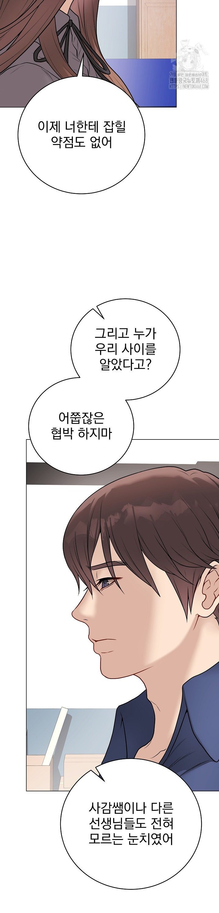 Private Academy Raw - Chapter 13 [photo 37] - MangaPorn