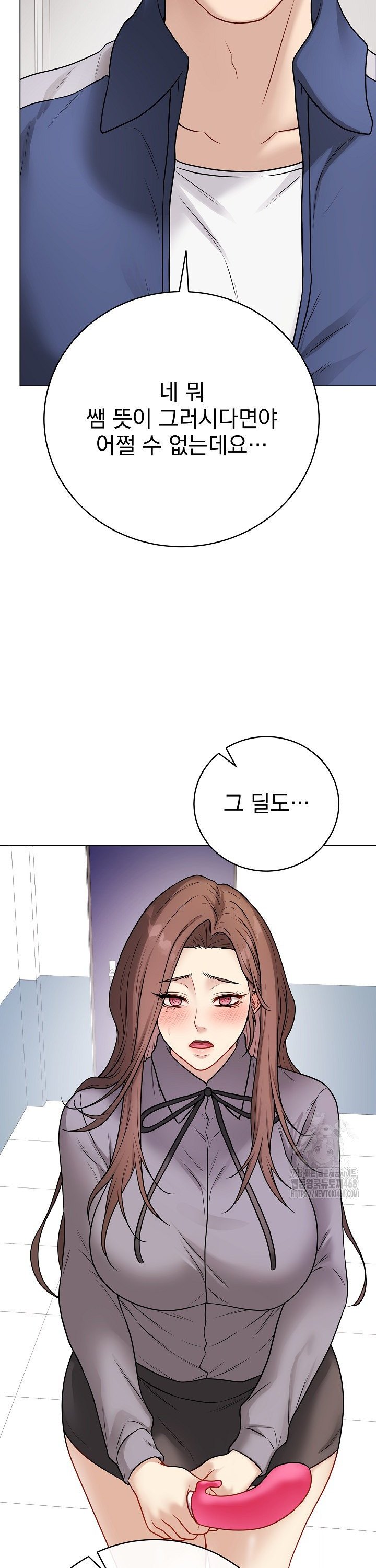 Private Academy Raw - Chapter 13 [photo 39] - MangaPorn