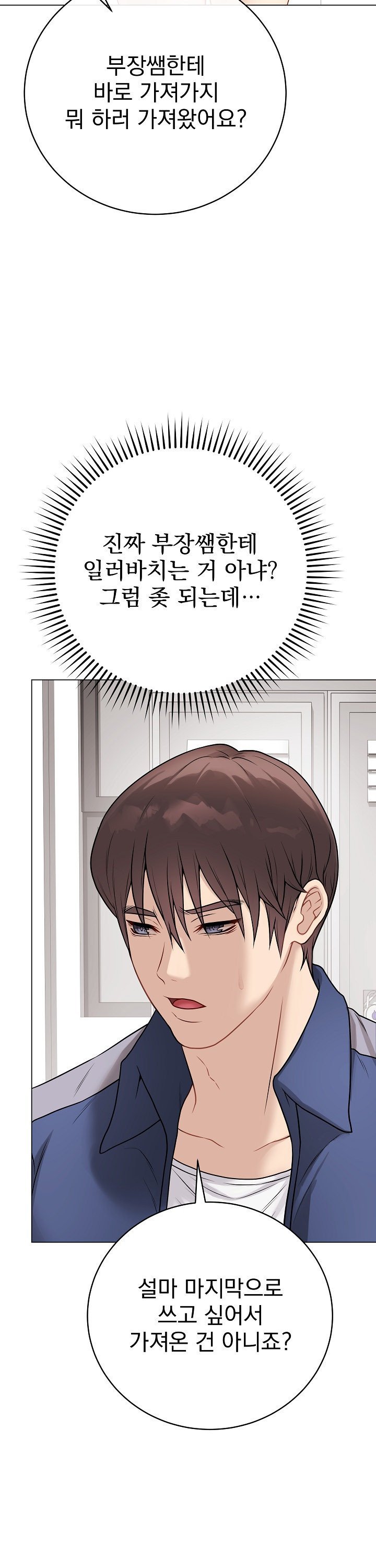 Private Academy Raw - Chapter 13 [photo 40] - MangaPorn