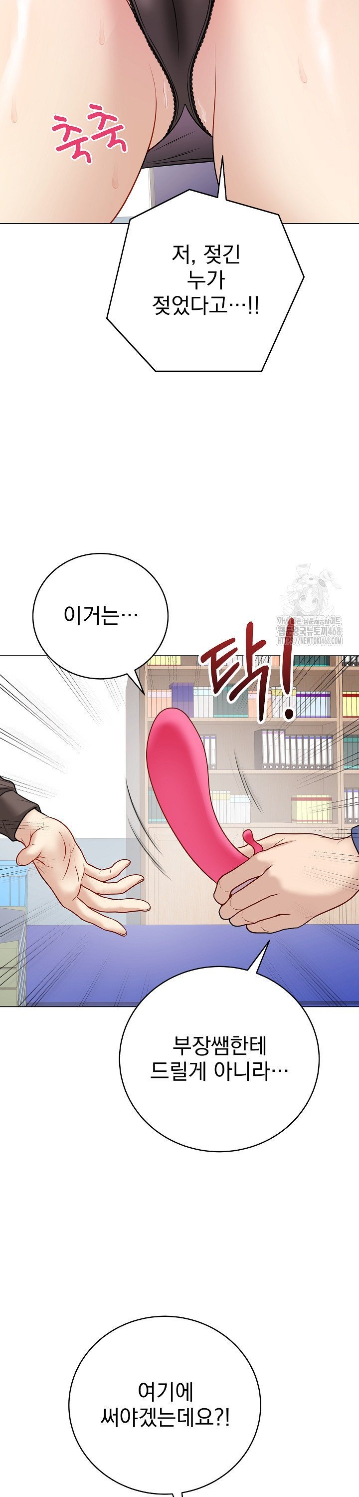 Private Academy Raw - Chapter 13 [photo 46] - MangaPorn