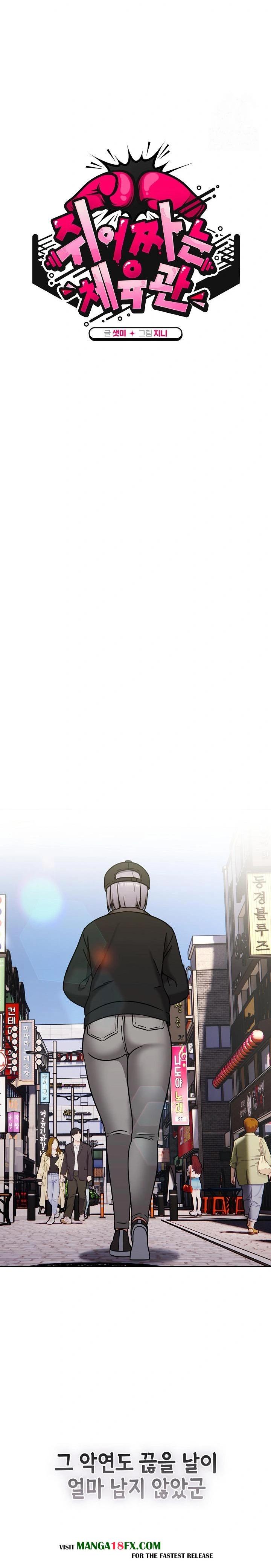 Ground and Pound Raw - Chapter 24 [photo 11] - MangaPorn
