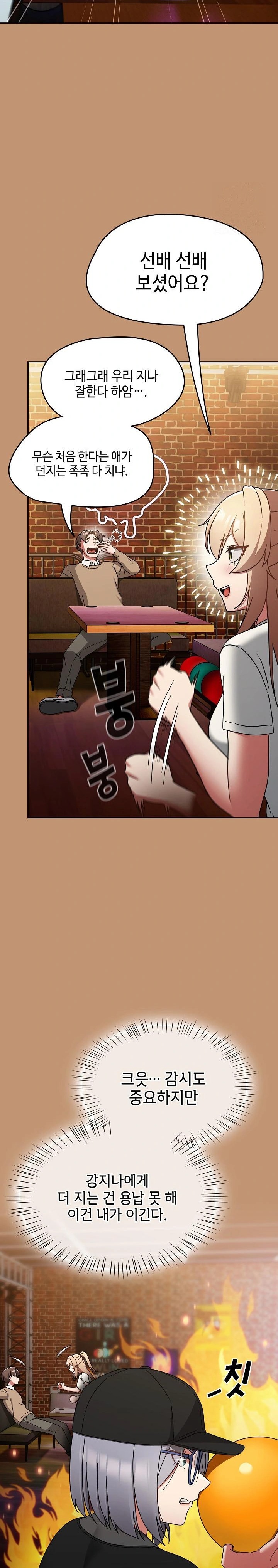 Ground and Pound Raw - Chapter 24 [photo 16] - MangaPorn