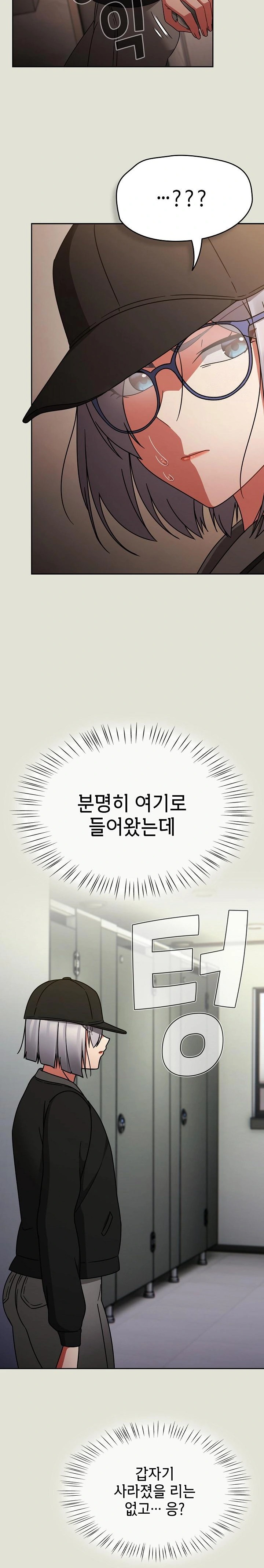 Ground and Pound Raw - Chapter 24 [photo 29] - MangaPorn