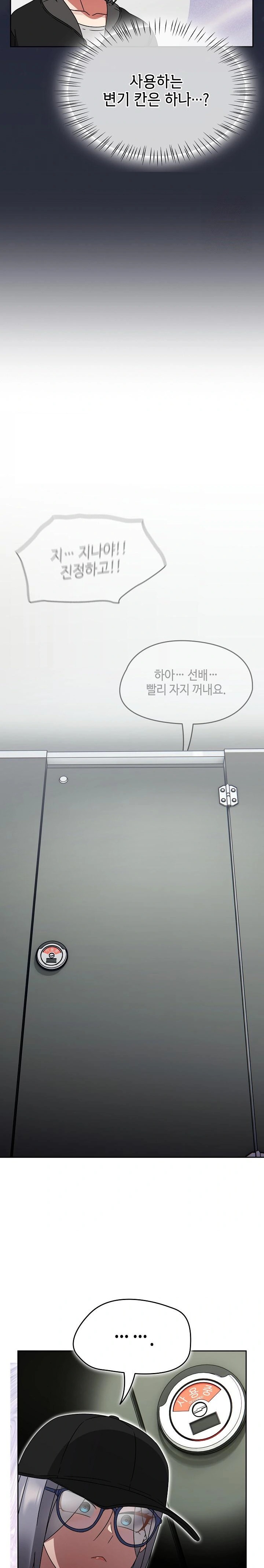 Ground and Pound Raw - Chapter 24 [photo 31] - MangaPorn
