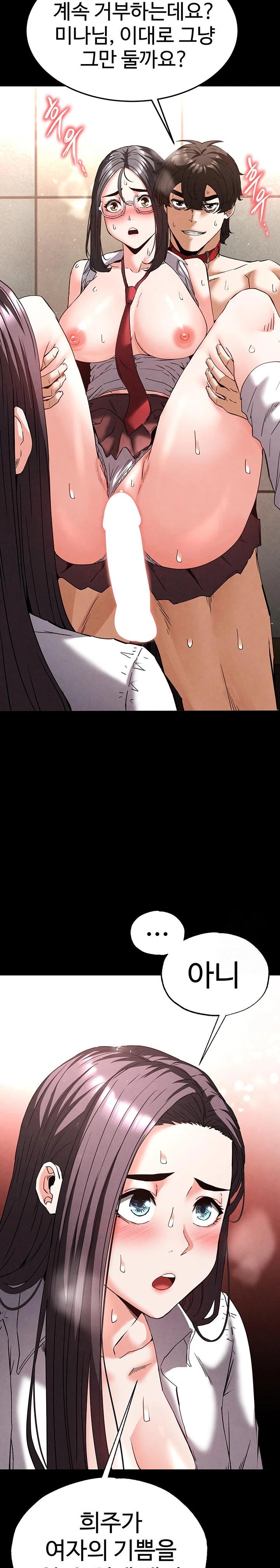 Human Scum Raw - Chapter 28 [photo 23] - MangaPorn