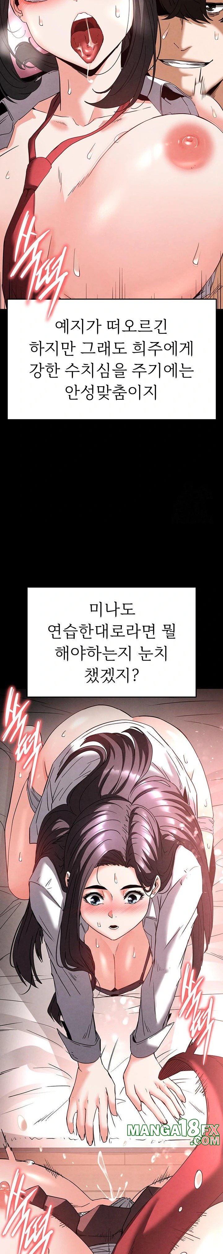 Human Scum Raw - Chapter 28 [photo 25] - MangaPorn