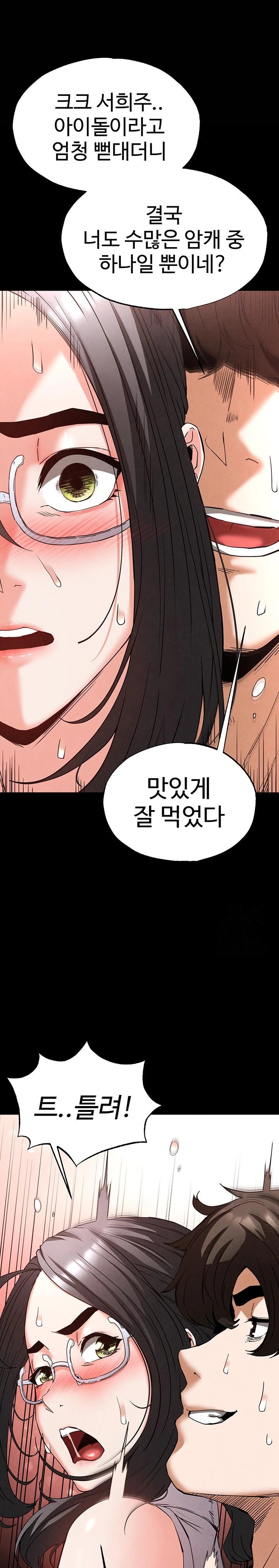 Human Scum Raw - Chapter 28 [photo 29] - MangaPorn
