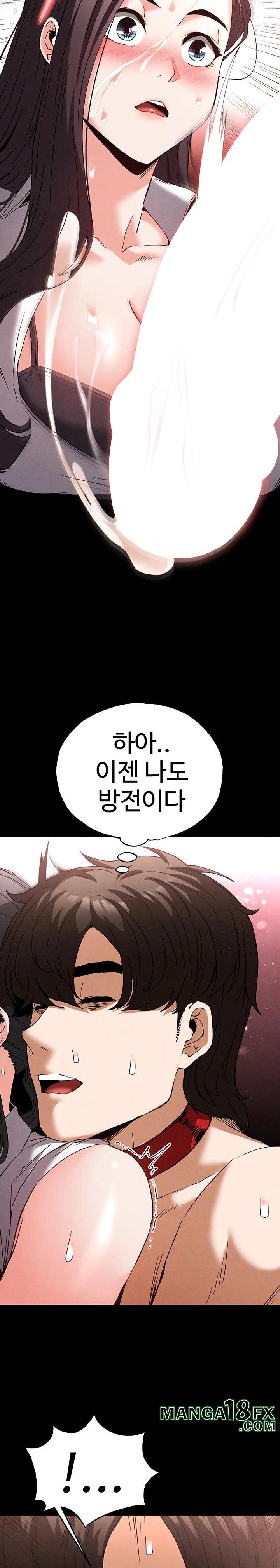 Human Scum Raw - Chapter 28 [photo 34] - MangaPorn