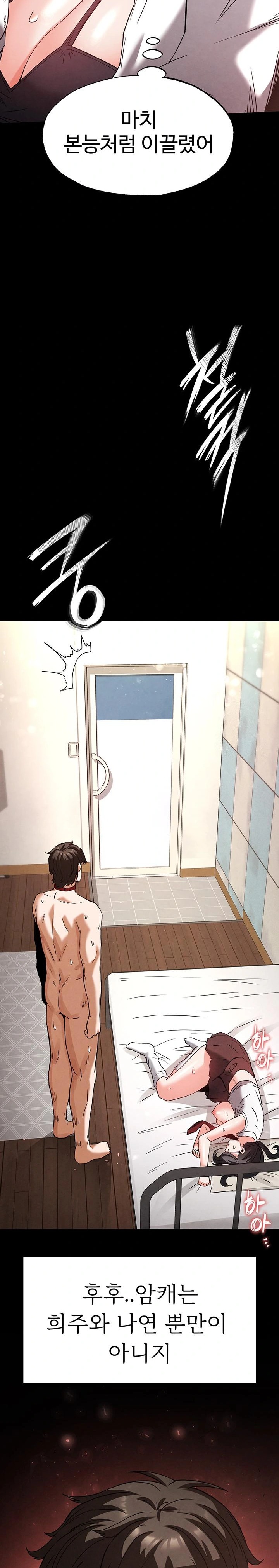 Human Scum Raw - Chapter 28 [photo 39] - MangaPorn