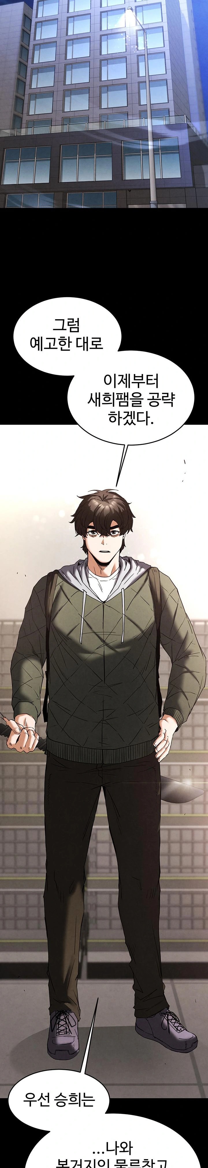 Human Scum Raw - Chapter 28 [photo 41] - MangaPorn