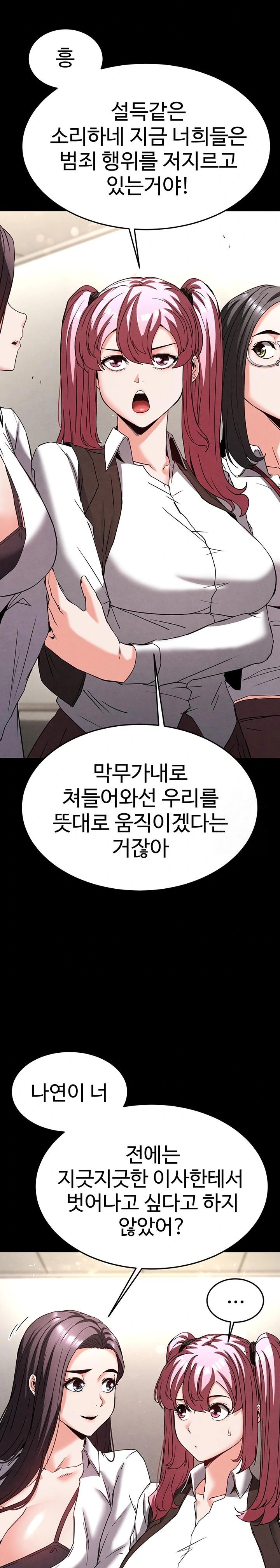 Human Scum Raw - Chapter 28 [photo 43] - MangaPorn