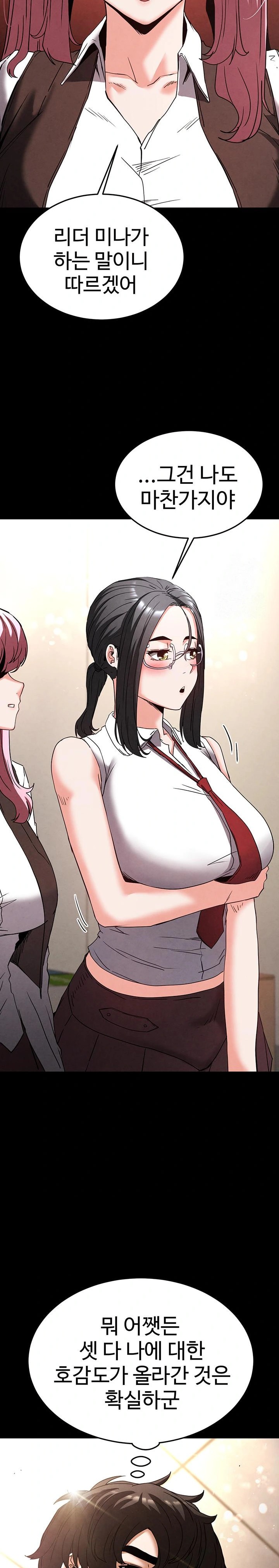Human Scum Raw - Chapter 28 [photo 45] - MangaPorn