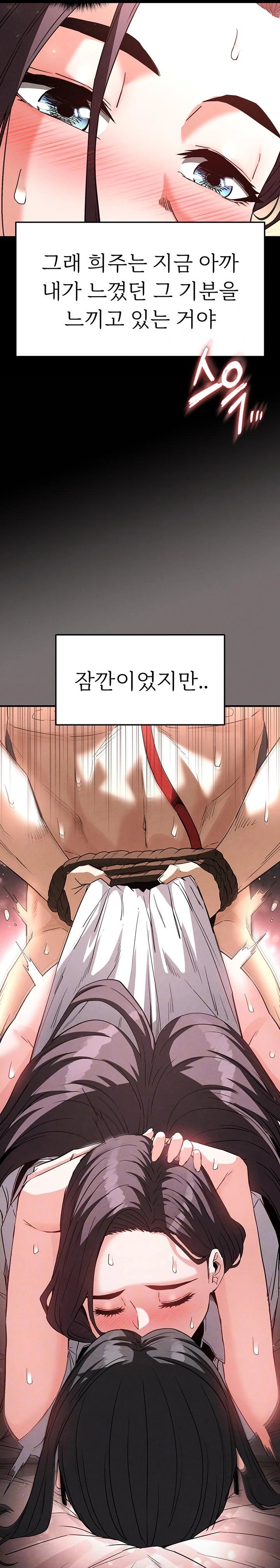 Human Scum Raw - Chapter 28 [photo 8] - MangaPorn