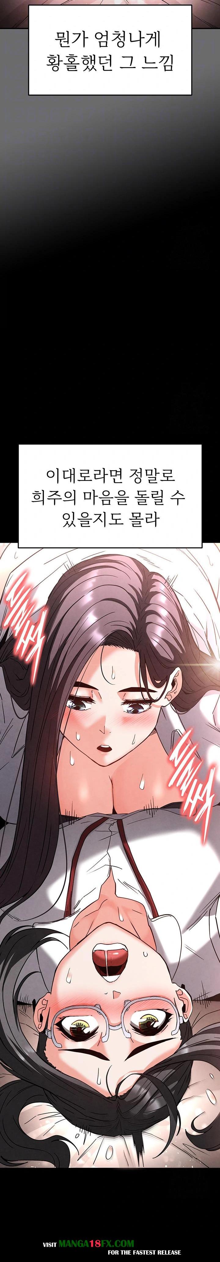 Human Scum Raw - Chapter 28 [photo 9] - MangaPorn