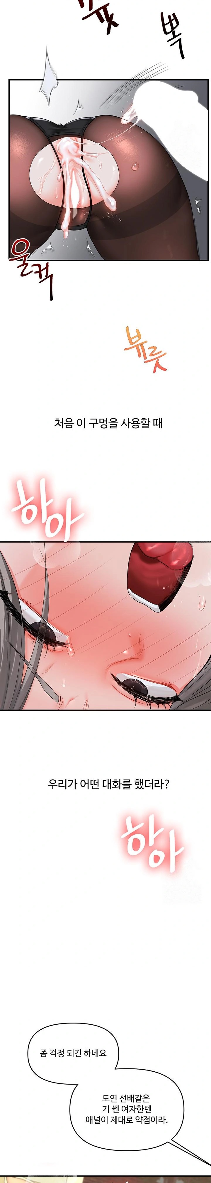 Relationship Reversal Button Raw - Chapter 57 [photo 15] - MangaPorn
