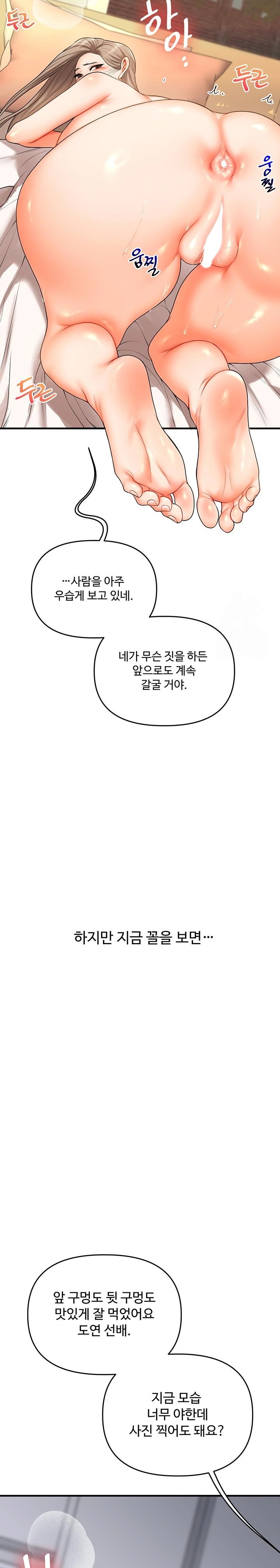 Relationship Reversal Button Raw - Chapter 57 [photo 16] - MangaPorn