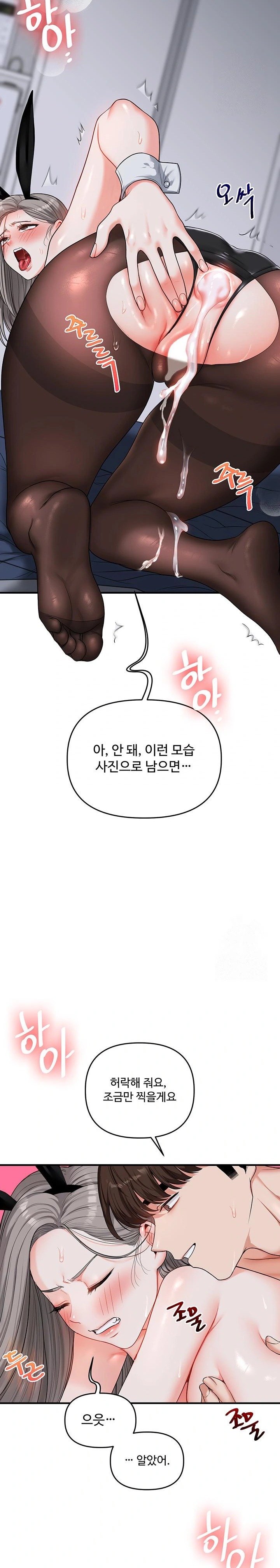 Relationship Reversal Button Raw - Chapter 57 [photo 17] - MangaPorn