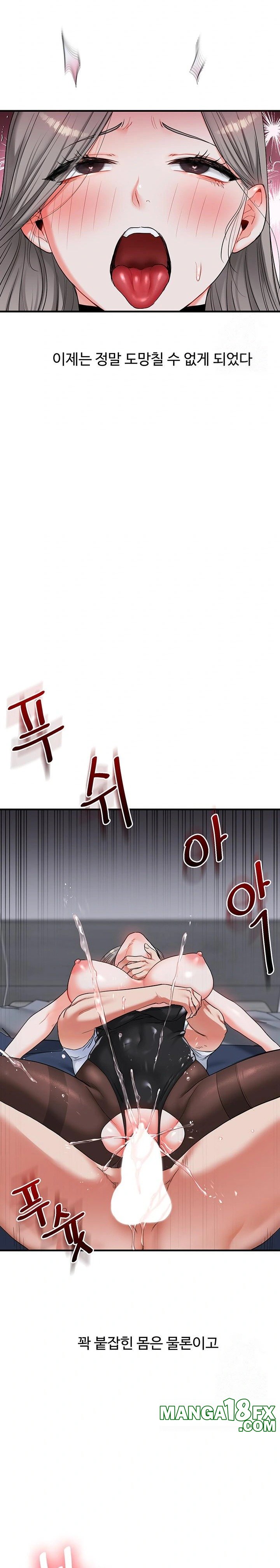 Relationship Reversal Button Raw - Chapter 57 [photo 2] - MangaPorn
