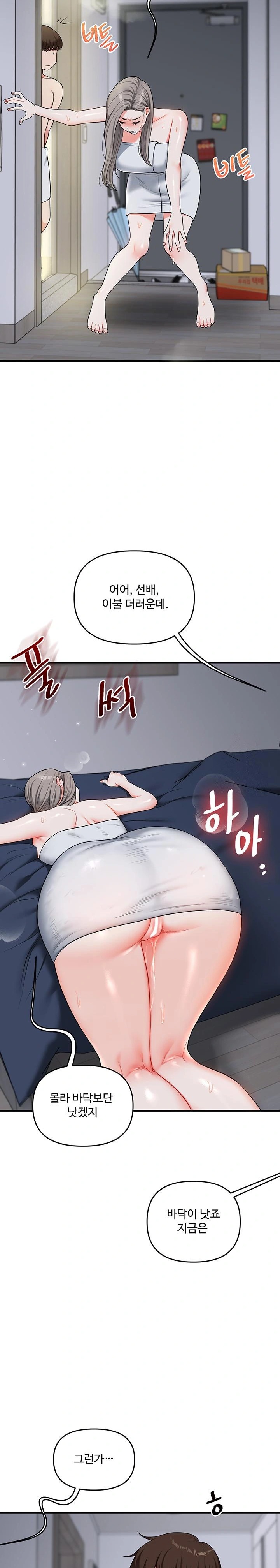Relationship Reversal Button Raw - Chapter 57 [photo 27] - MangaPorn